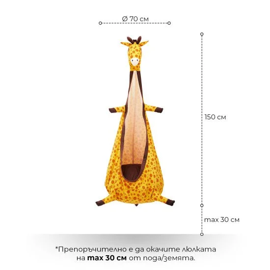 Люлка хамак SPARTAN Giraffe