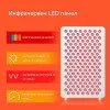 Панел за светлинна терапия inSPORTline Veluni - 4x30 LED - Бял