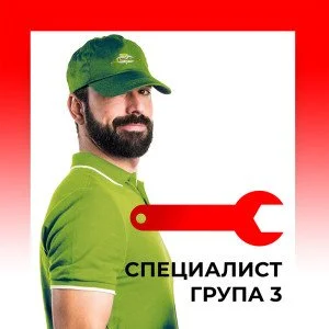 Монтаж от специалист Група - 3 Монтаж от специалист Група - 3