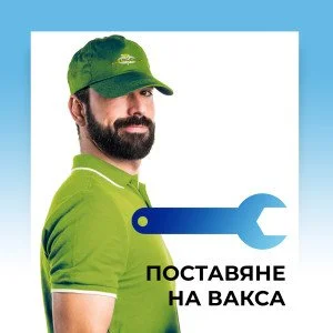 Поставяне на топла вакса на ски Поставяне на топла вакса на ски