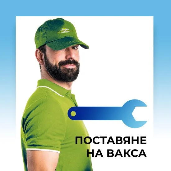 Поставяне на топла вакса на сноуборд