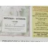 Туристическа карта DOMINO на Витоша и Лозенска планина Туристическа карта DOMINO на Витоша и Лозенска планина
