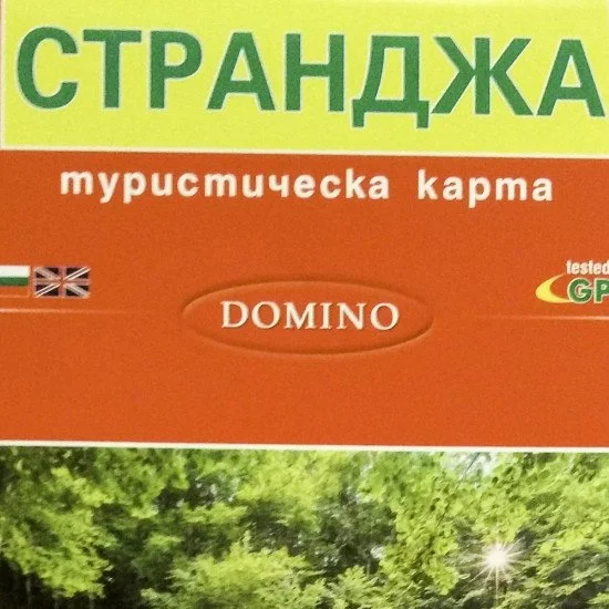 Туристическа карта DOMINO на Странджа