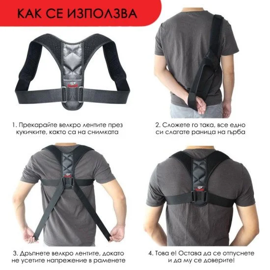 Коригиращ колан за правилна стойка Armageddon Sports