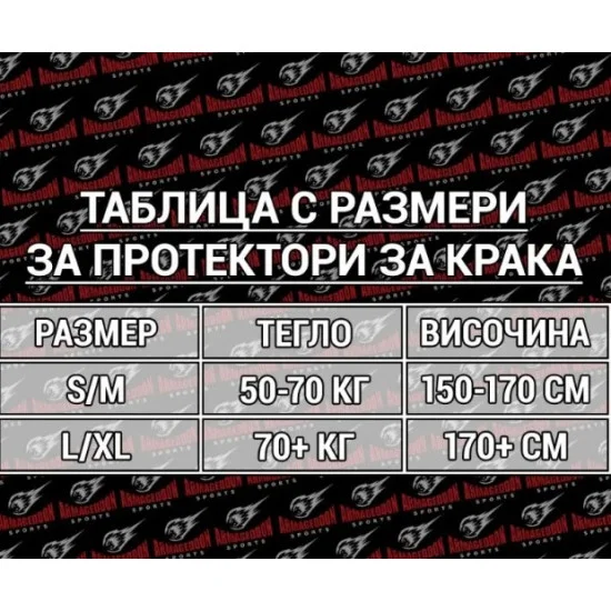 Протектори за крака ARMAGEDDON SPORTS - Черен мат