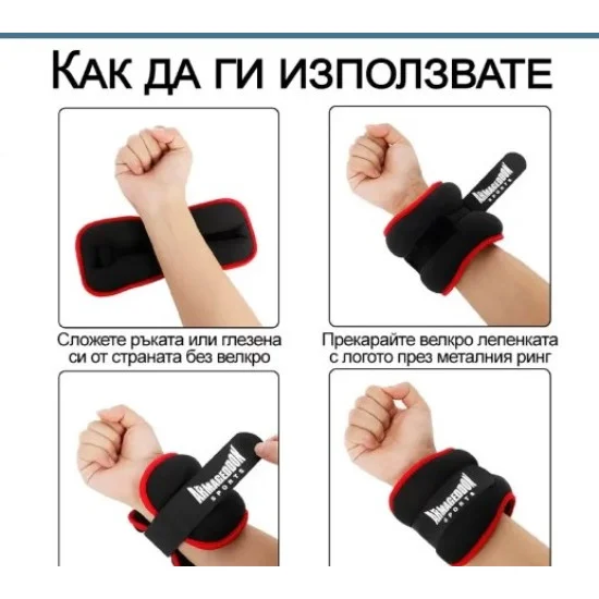 Комплект тежести за ръце и крака Armageddon Sports, 2 x 2